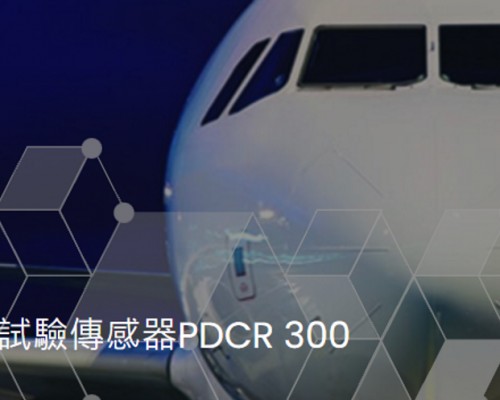 PDCR 300系列壓力傳感器